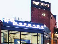 <b>创邑SPACE|源创意园出租信息</b>